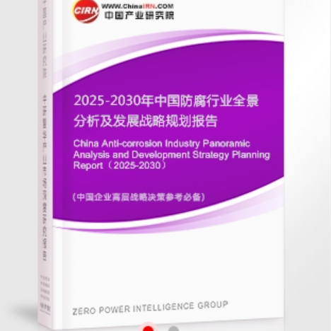云南安特佳防腐为您解读2025防腐行业市场规模及未来趋势分析