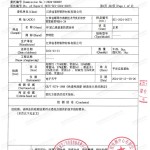 云南重防腐地坪,云南超强耐腐蚀涂料-缩略图3