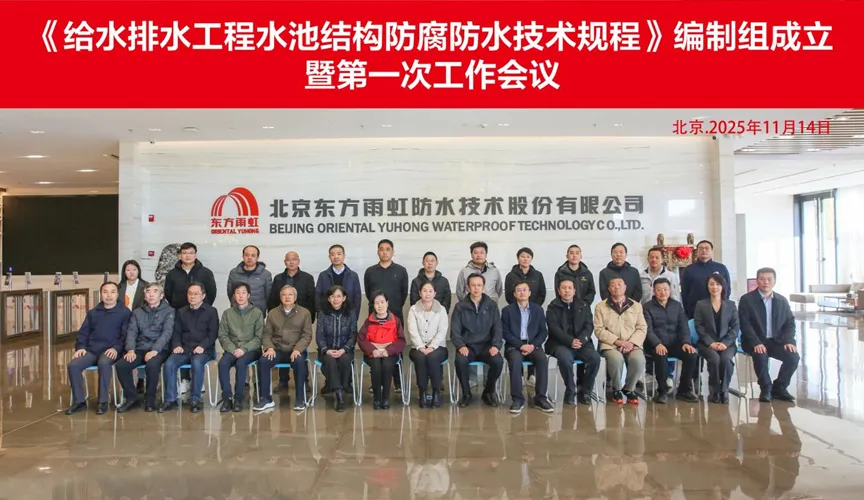 云南安特佳防腐地坪公司受邀参编《给水排水工程水池结构防腐防水技术规程》国家团体标准